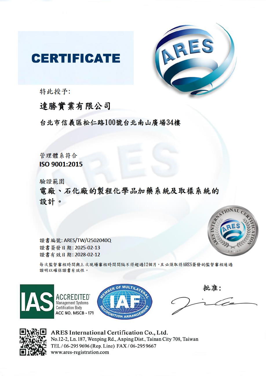 ISO 9001:2015