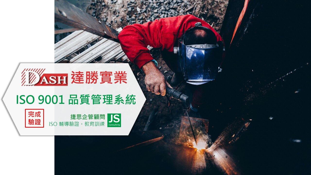 Awarded ISO 9001 Certification